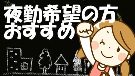 *八幡市橋本塩釜*特養★介護職★正社員★賞与3ヵ月 以上★/29149の求人情報