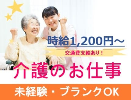 【地下鉄中央線 阿波座駅】病院★看護助手★派遣★ 夜勤なし★/34658の求人情報