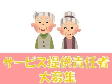 \キャリアパス充実/【大東市三住町】月給20万以上 ★資格取得支援あり/34845の求人情報