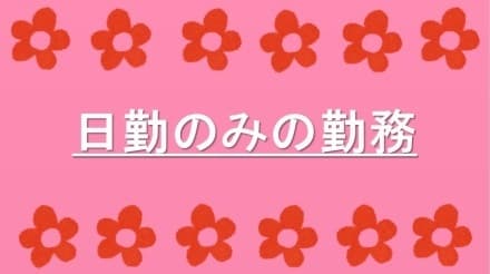 《資格・経験不問》*御堂筋線 梅田駅*派遣★病院★ 調理補助のお仕事★/37694の求人情報