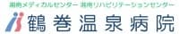 横浜新緑総合病院 の求人
