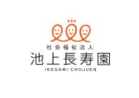 社会福祉法人 池上長寿園(経営本部) 地域包括支援センター職員の求人
