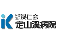 定山渓病院 の求人