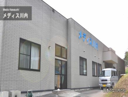 メディス川内 の求人情報