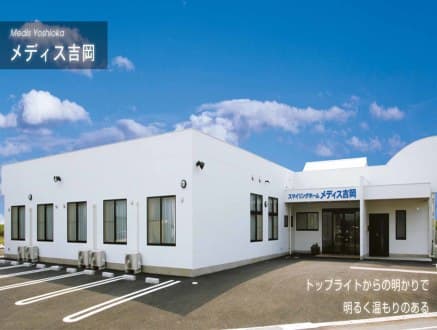 メディス吉岡 の求人情報