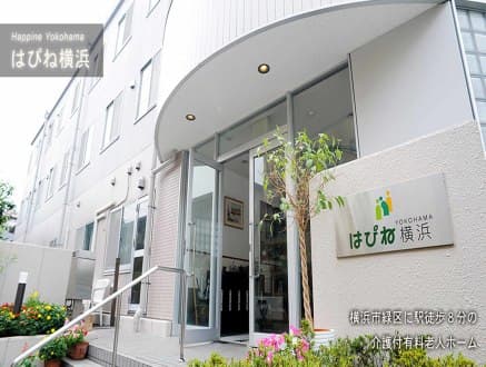 はぴね横浜 の求人情報