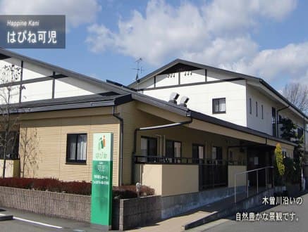 はぴね可児 の求人情報