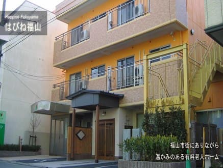 はぴね福山 の求人情報