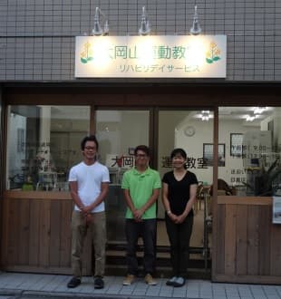 大岡山運動教室 の求人情報