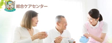 かがやきデイサービス新座中央 の求人