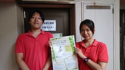 おおきに昭和介護センター (訪問介護)の求人情報