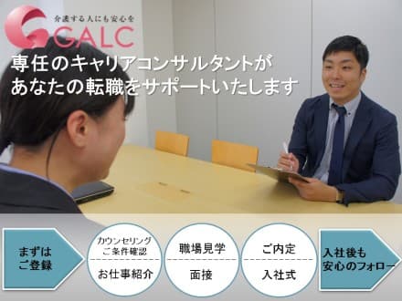 ≪北浦和駅≫グループホーム 介護職/派遣 16709の求人