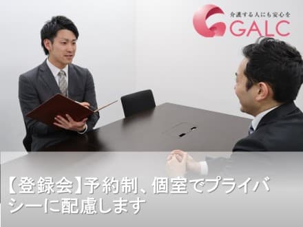 【秩父駅】正社員|介護職|障がい者施設 ◎転職活動をサポート 1334の求人情報