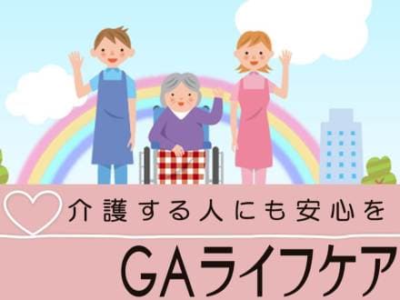 ≪北浦和駅≫グループホーム 介護職/派遣 16709の求人情報