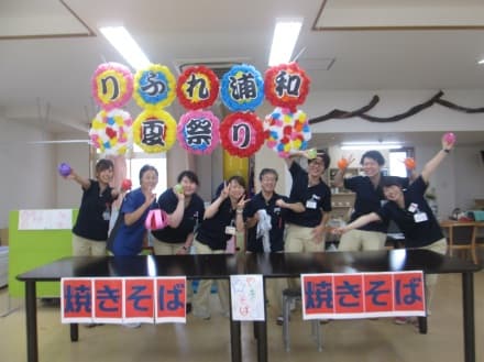 りふれ浦和 デイサービスセンター 第二事業部の求人情報