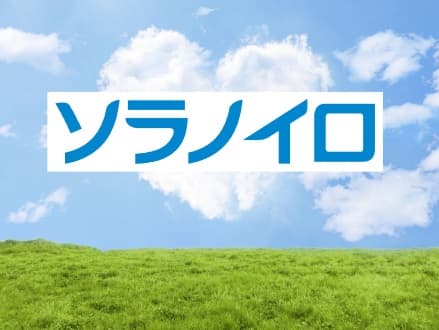 デイサービス ソラノイロ 介護職 アルバイトの求人情報