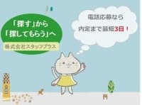 【厳選求人】愛知県名古屋市北区の有料老人ホーム の求人