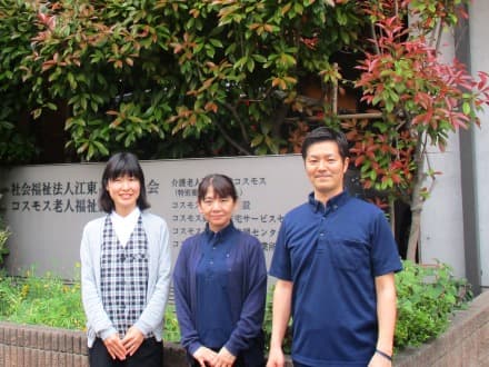 コスモス老人福祉施設 調理補助(パート)の求人情報