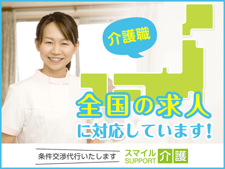 綾瀬市の特養で介護職員(正社員)の求人 217908の求人情報