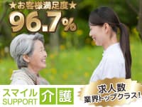 HITOWAキャリアサポート株式会社 さいたま支店の介護求人