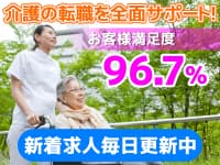 みよし市のデイで介護職員(正社員)の求人 222115の求人