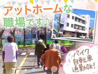 デイサービスセンター チェリーホーム北久里浜 の求人情報