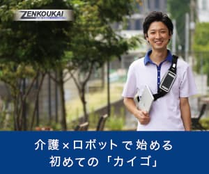 介護老人福祉施設バタフライヒル細田 特別養護老人ホームの介護職の求人情報
