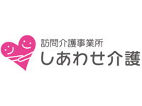 しあわせ介護 の求人