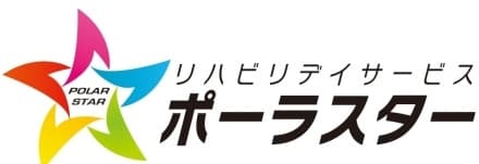 リハビリデイサービス ポーラスター神明 の求人