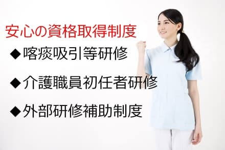 横浜いずみ老人保健施設 (デイケア介護福祉士・正社員)の求人情報