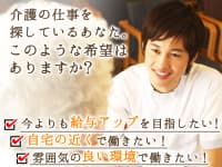 西宮市のデイで介護職員(正社員)の求人 220352の求人