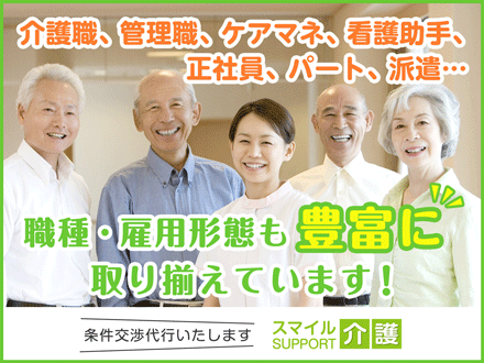 西宮市のデイで介護職員(正社員)の求人 220352の求人情報