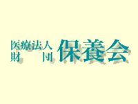 竹丘病院・介護老人保健施設たけおか の求人