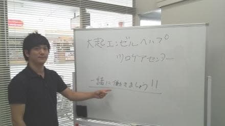 川口ケアセンター 【非常勤職員】の求人情報
