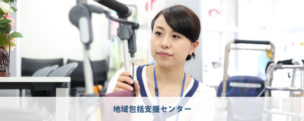 大久保高齢者総合相談センター の求人情報