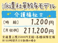 【黒川郡大衡村】日勤のみ!介護派遣スタッフ大募集! の求人情報