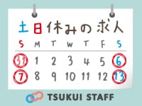 【仙台市太白区】高齢者施設での事務職員募集! I-042の求人情報