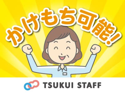 【宮城野区】ユニット型特別養護老人ホーム の求人情報