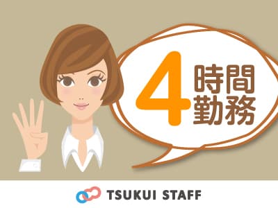 高齢者施設内の託児所で午後パート保育士募集 H-058の求人情報