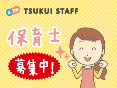 【多賀城市】院内保育園での保育士さん募集!正社員 F-012の求人情報