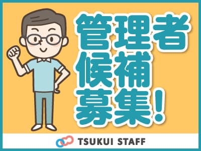 【若林区】年収300万円~360万円! I-064の求人情報