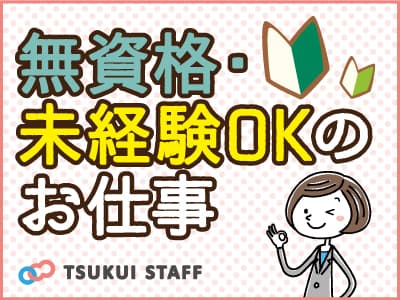 【青葉区八幡】グループホームでの求人です I-032の求人情報
