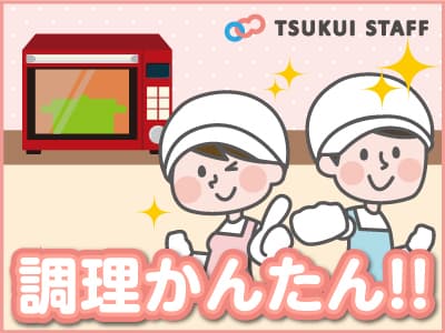 【名取市】扶養内OK!調理補助求人 F-068の求人情報