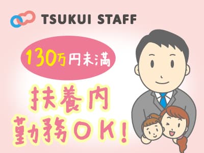 【柴田町】特別養護老人ホーム の求人情報
