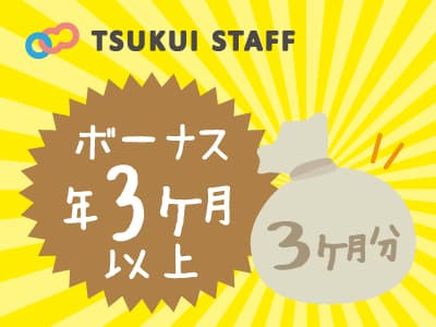 【蔵王町】介護職/正社員/デイサービス Y-110の求人情報