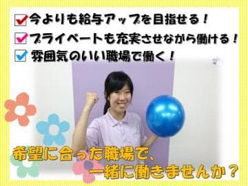 リハビリデイサービス あさがおリハ南葛西 の求人情報