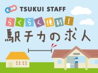 さいたま市北区/介護付有料/生活相談員 S1024の求人情報