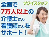 【新座市】2016年オープン!有料老人ホーム H0108の求人情報