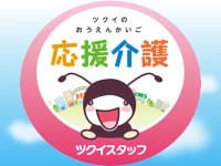 【戸田市】【デイサービス】大手法人運営! H0427の求人情報