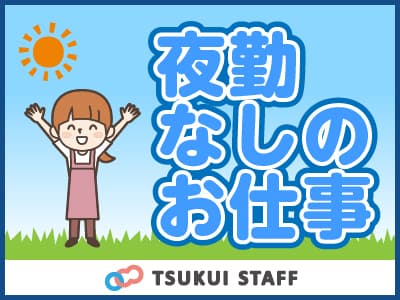 【北本市】日勤のみの正社員☆ デイサービスの介護♪ A1002の求人情報